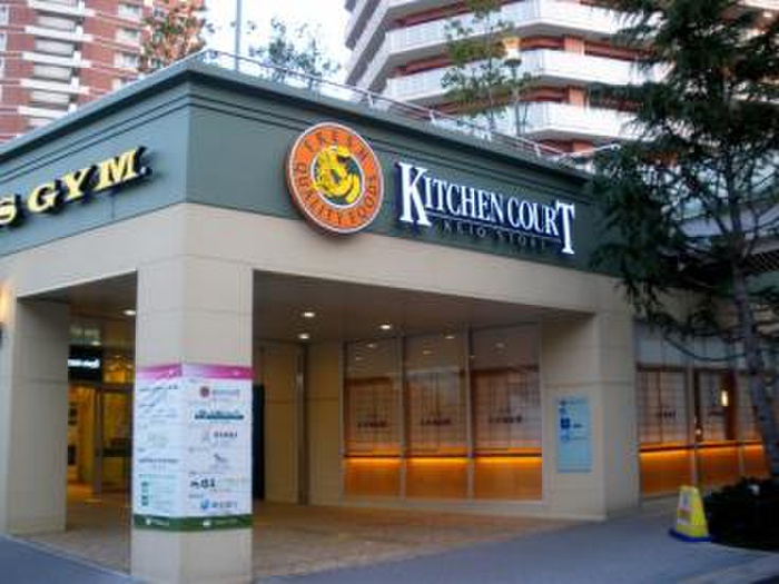 スーパー　キッチンコート 東中野店（スーパー）まで400m