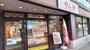 飲食店　やよい軒 三ノ輪店（飲食店）まで2001m