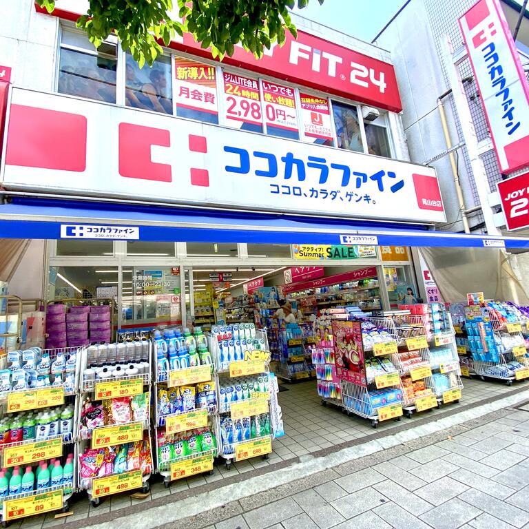 東急大井町線 尾山台駅 徒歩10分 2階建 築35年の周辺写真