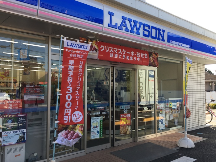 スーパー　ローソン高津末長一丁目店（スーパー）まで206m
