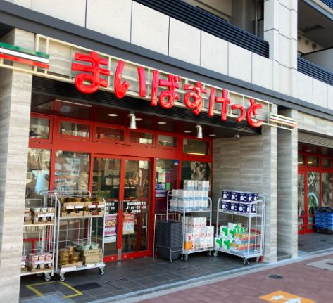 スーパー　まいばすけっと早稲田鶴巻町東店（スーパー）まで387m