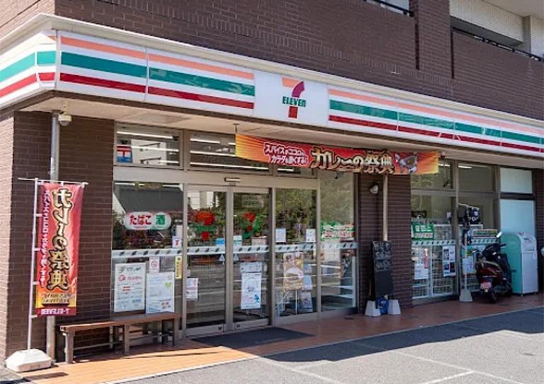 コンビニ　セブンイレブン西千葉駅南口店（コンビニ）まで634m