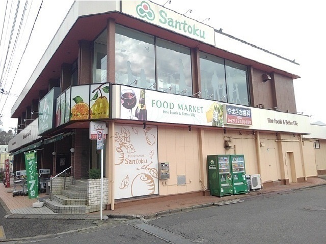 スーパー　三徳（スーパー）まで800m