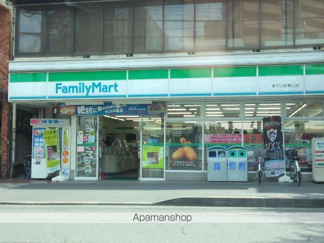 その他　ファミリーマート東村山駅東口店（その他）まで333m