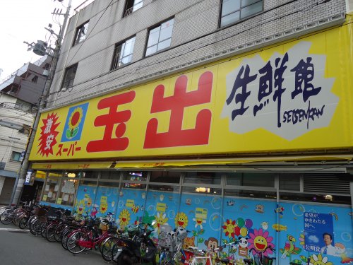 地下鉄御堂筋線 なんば駅 徒歩15分 10階建 築42年の周辺写真