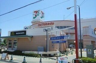 ショッピングセンター　イトーヨーカドー三島店（ショッピングセンター）まで2000m