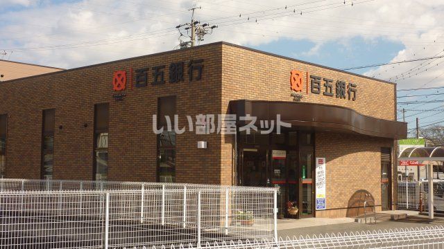 【松阪市山室町のアパートの銀行】