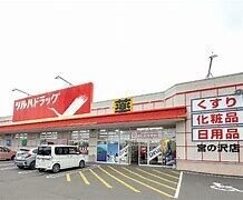 【札幌市手稲区西宮の沢四条のアパートのドラックストア】