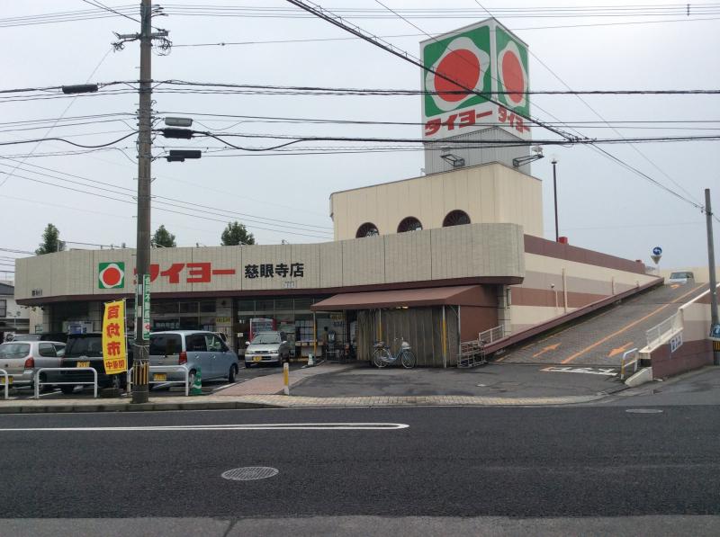 【鹿児島市和田のマンションのスーパー】