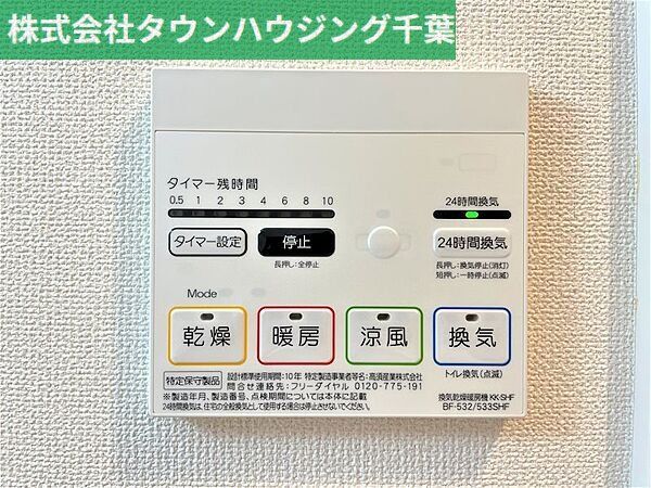 【グリーン　ヴィレッジのその他設備】