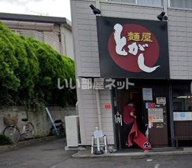 【イーグルハイツ南光台の飲食店】