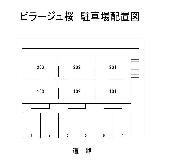 【ビラージュ桜のその他】