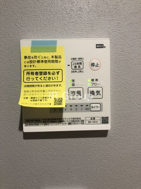 【ＣＲＡＳＴＩＮＥ金町２丁目のその他設備】