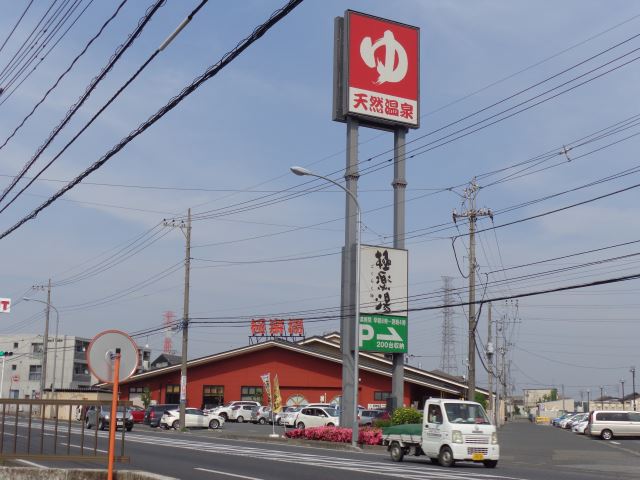 その他　スーパー銭湯極楽湯（その他）まで660m