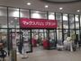 スーパー　マックスバリュ グランド千種若宮大通店（スーパー）まで501m