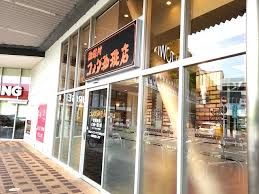 飲食店　コメダ珈琲店 イオンタウン千種店（飲食店）まで535m