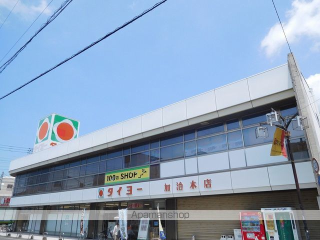 スーパー　タイヨー加治木店（スーパー）まで1300m