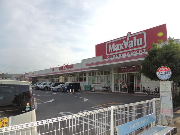 スーパー　マックスバリュ大在店（スーパー）まで656m