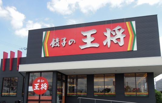 飲食店　餃子の王将戸越銀座店（飲食店）まで222m