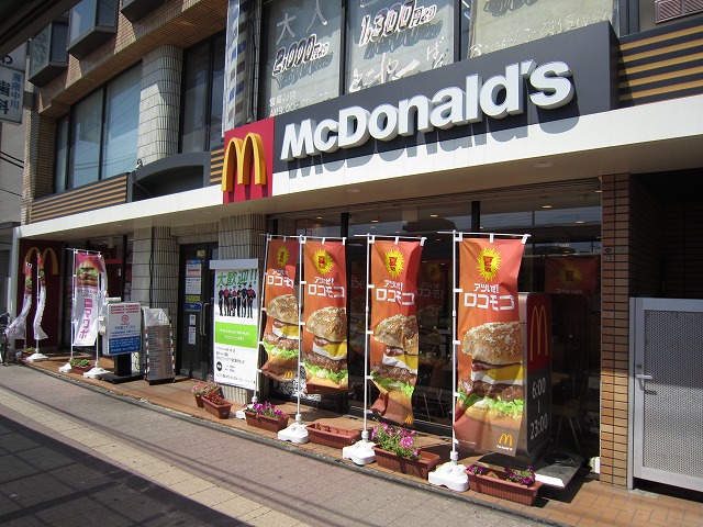飲食店　マクドナルド長後店（飲食店）まで908m