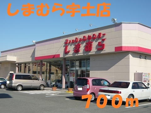 その他　しまむら宇土店（その他）まで700m