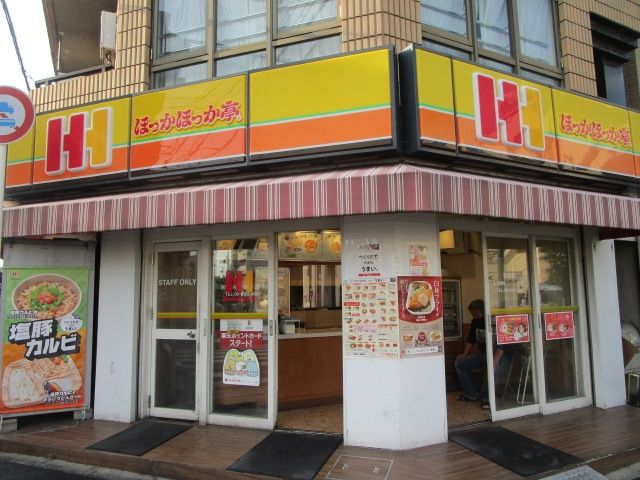 飲食店　ほっかほっか亭吹田店（飲食店）まで400m