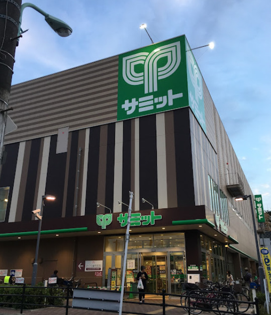 スーパー　サミットストア 東長崎店（スーパー）まで538m