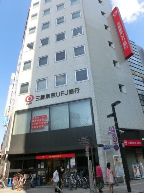 銀行　ＵＦＪ銀行（銀行）まで1000m