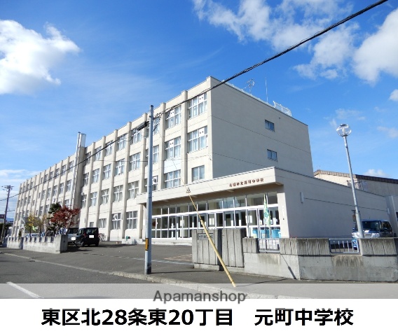 中学校　元町中学校（中学校）まで1097m