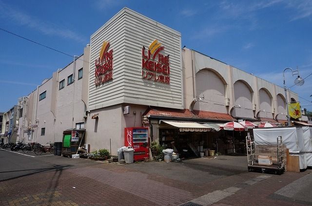 スーパー　リブレ京成（スーパー）まで1200m