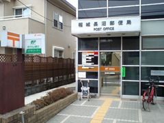 郵便局　稲城長沼郵便局（郵便局）まで649m