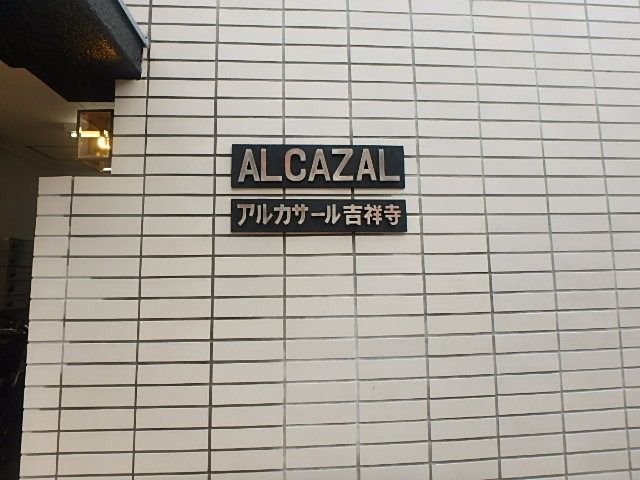 その他　ランドマーク