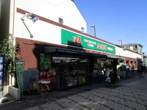 スーパー　文化堂仲町台店（スーパー）まで485m