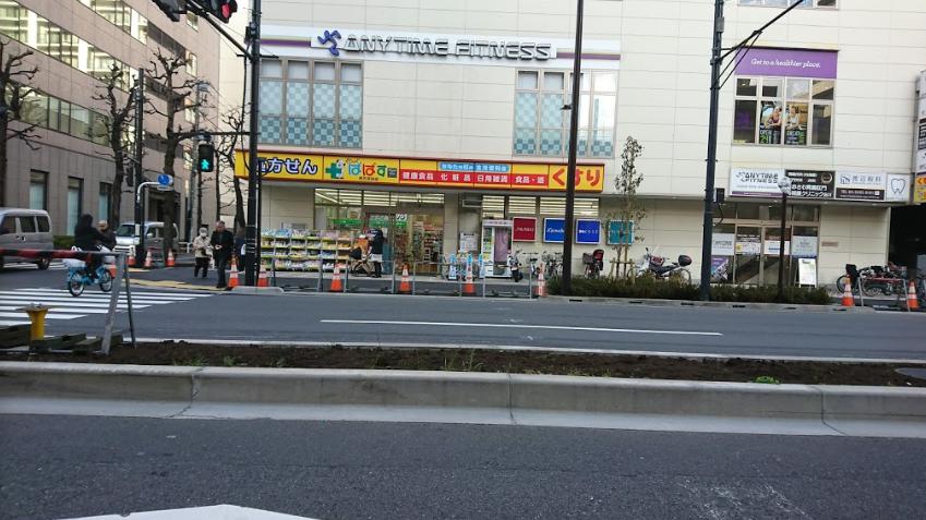 ドラックストア　どらっぐぱぱす 西五反田店（ドラッグストア）まで238m