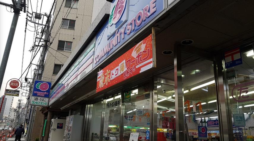 コンビニ　コミュニティ・ストア かむろ坂下 すずき店（コンビニ）まで300m