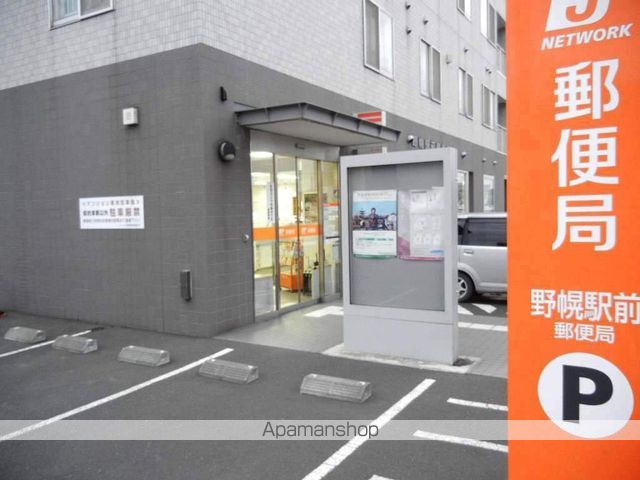 郵便局　野幌駅前郵便局（郵便局）まで644m