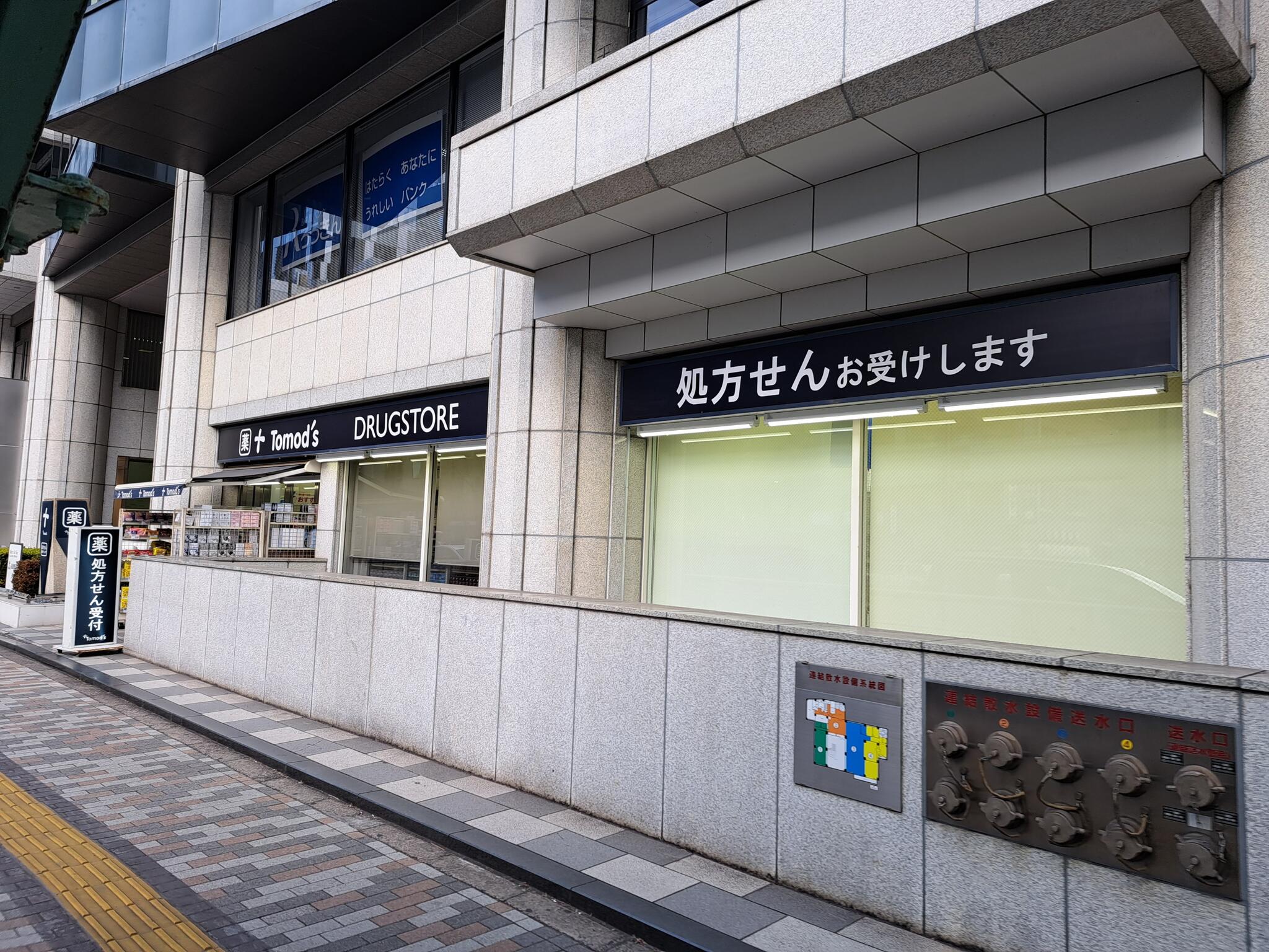 ドラックストア　トモズ渋谷並木橋店（ドラッグストア）まで168m