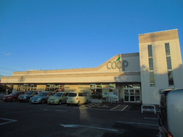 スーパー　生活協同組合ユーコープ緑ヶ丘店（スーパー）まで712m