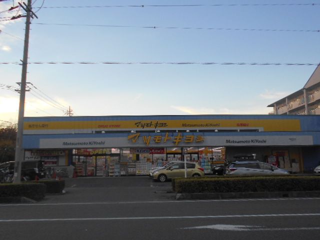 その他　マツモトキヨシ 早稲田団地店（その他）まで698m