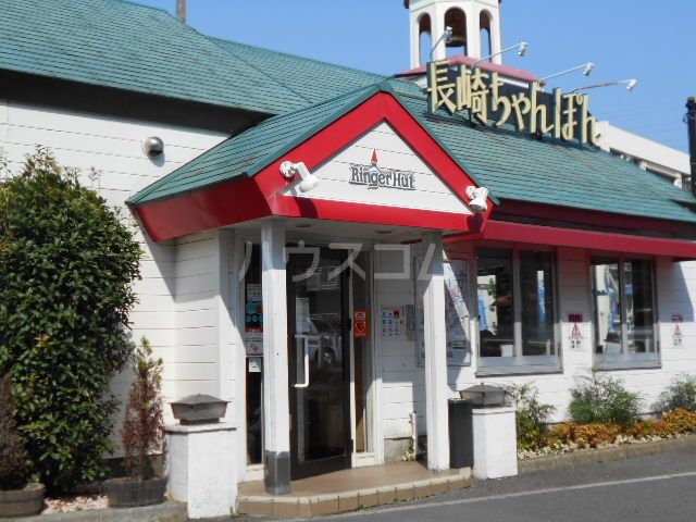 飲食店　リンガーハット 横浜戸塚店（飲食店）まで499m