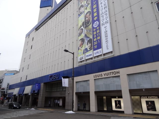 ショッピングセンター　東武百貨店（ショッピングセンター）まで1400m