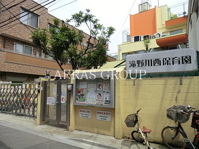 幼稚園・保育園　滝野川西保育園（幼稚園・保育園）まで529m