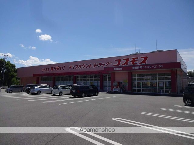 ドラックストア　ディスカウントドラッグコスモス島崎西店（ドラッグストア）まで850m