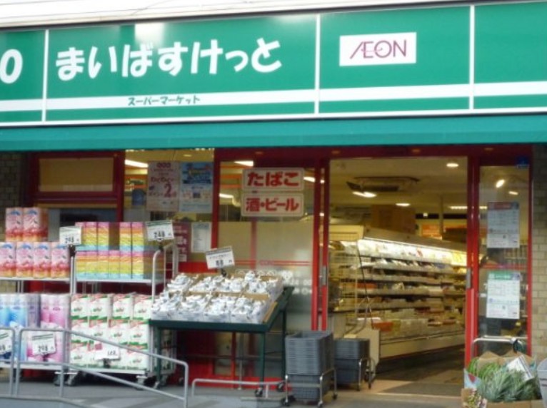 スーパー　まいばすけっと杉並和泉2丁目店（スーパー）まで357m