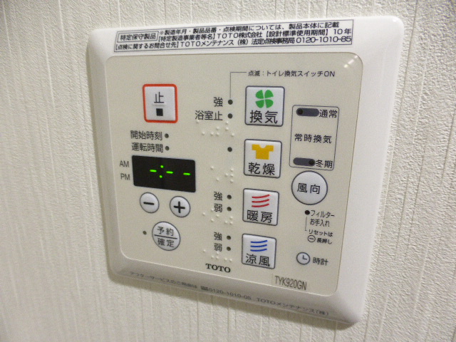 その他設備