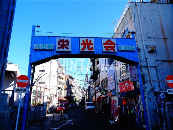 その他　代田橋栄光会（その他）まで289m