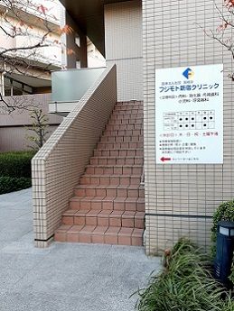 病院　フジモト新宿クリニック（病院）まで72m