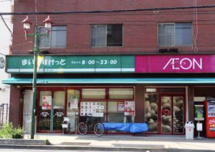スーパー　まいばすけっと日本堤1丁目店（スーパー）まで386m