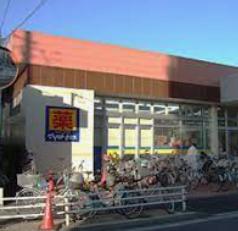 ドラックストア　マツモトキヨシ 南流山店（ドラッグストア）まで872m