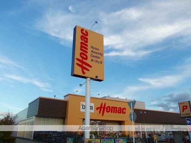 ホームセンター　ホーマック　広面店（ホームセンター）まで800m